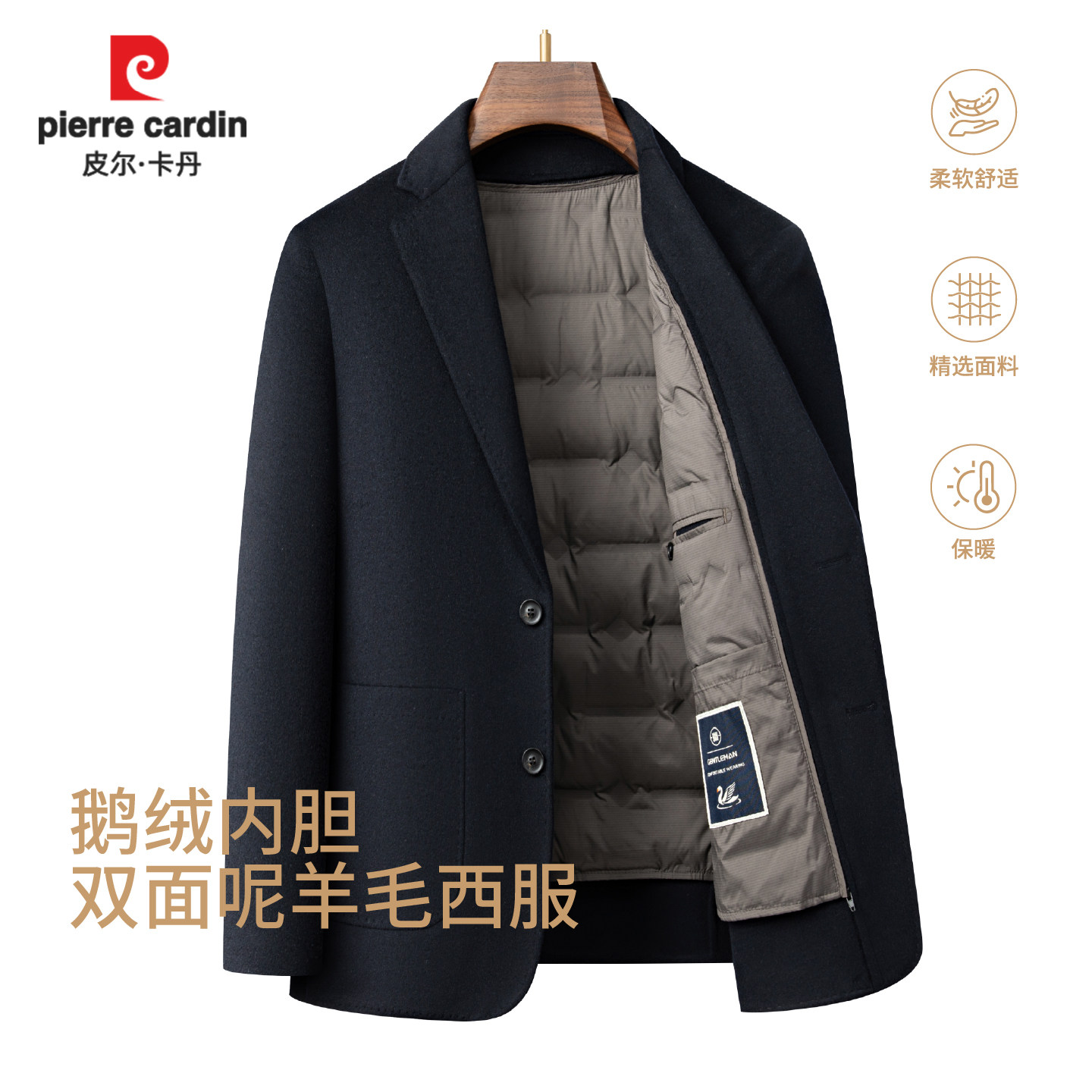 皮尔卡丹双面呢羊毛西服外套商务男士大衣爸爸装保暖脱卸鹅绒内胆