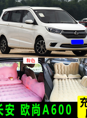 长安欧尚A600车载充气床垫汽车内后排睡垫旅行睡觉神器折叠气垫床