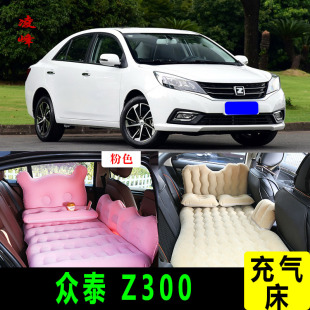 适用众泰Z300车载充气床垫汽车内后排睡垫旅行睡觉神器折叠气垫床
