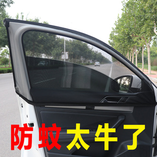 车窗防蚊网汽车窗帘遮阳帘车用防蚊虫纱窗通风防晒网车载窗帘蚊帐