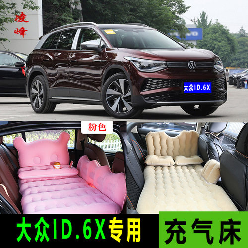 大众ID.6X汽车气垫旅行床