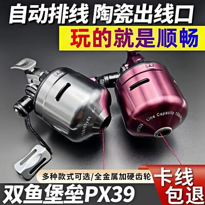 PX39自排线渔轮金属线杯顺畅不卡线7轴承转速比3.9比1