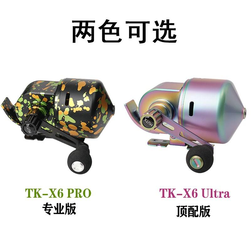 TK-X6PRO会友TK-X6Ultra新款全金属大容量收线快防腐蚀弹弓大鱼轮
