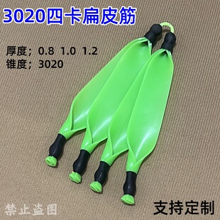 3020大锥度腕托弹弓四股卡球弓扁皮筋组弹弓钓鱼镖重配大锥度皮筋