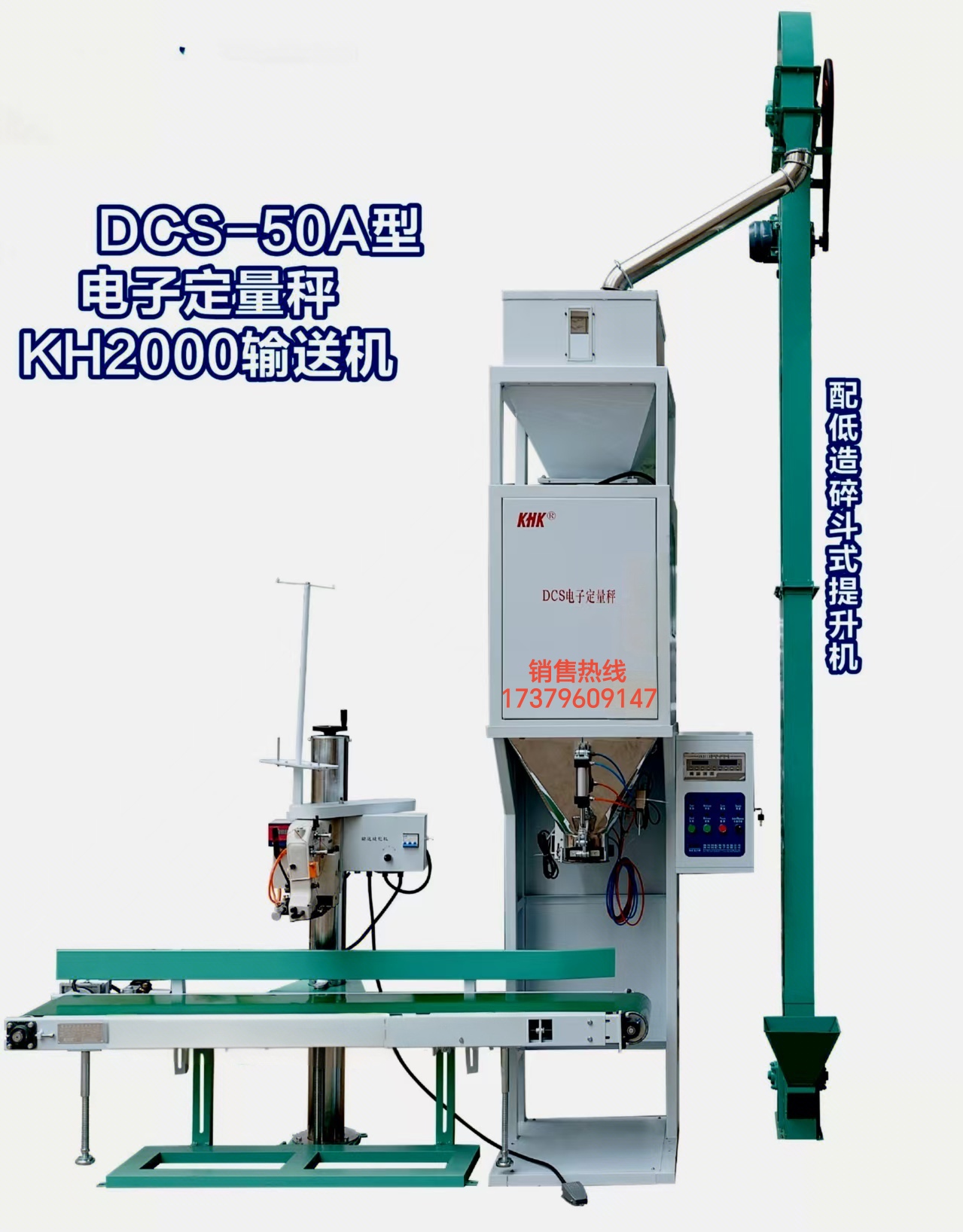 粮食定量包装秤粮食打包秤灌包机大米大豆玉米饲料自动称重封口机