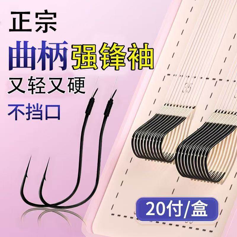 25/45cm新款20付曲柄黑袖鱼钩绑好子线双钩成品野钓鲫鱼钩竞技袖