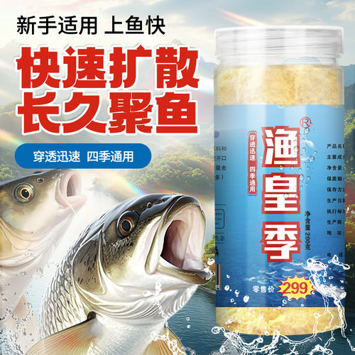 谷道香渔皇季200g鱼饵料黑坑竞技水库野钓鲫鲤草鳊淡水鱼钓鱼饵料