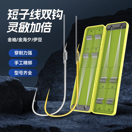 高档新品鱼钩绑好子线双钩金袖金海夕短成品全套鲫鱼伊豆溪流钓