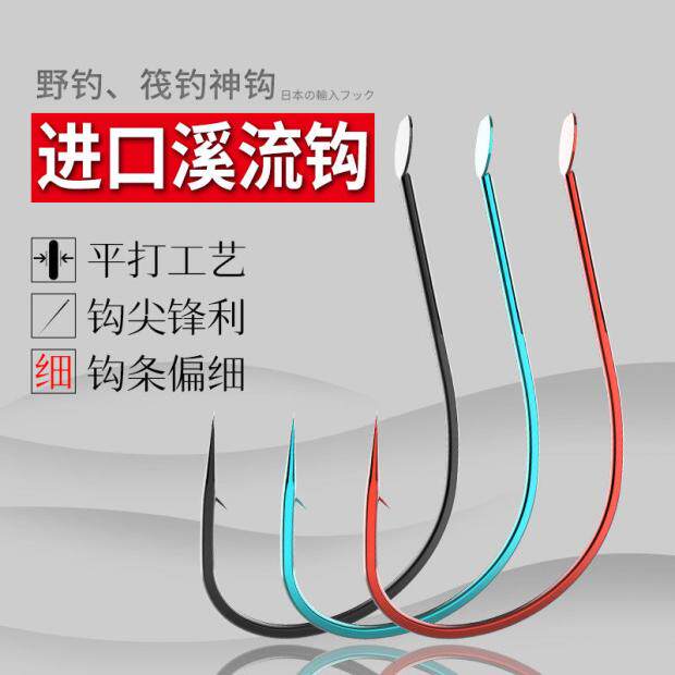 溪流平打极细有倒刺正品高碳钢散装鱼钩鲫鲤红虫蚯蚓白条鱼钩,户外/登山/野营/旅行用品,鱼钩,淘宝优惠券,粉丝福利购,淘宝优惠卷
