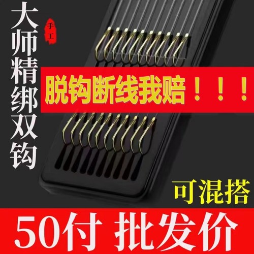 正品子线双钩成品鱼钩