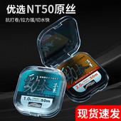 久诚 劲本50米鱼线日本原丝野钓黑坑台钓线子线主线抗卷曲尼龙线