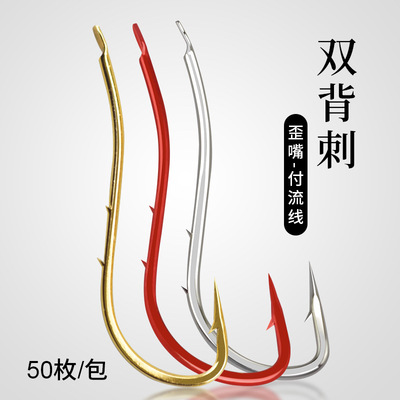 付流线有倒刺海钓长柄双背刺虫饵鱼钩海钓黑鲷嘉鱼海鲋鲈鱼钩