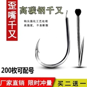 千又歪嘴散装 鱼钩筏钓海钓矶钓有倒刺鲢鳙鲈鱼黑鲷鲫鱼鲤鱼钩渔具