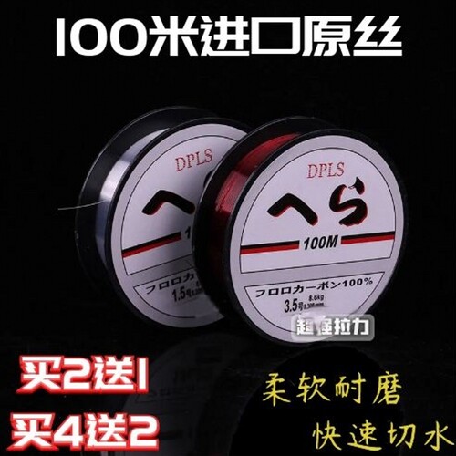 100米鱼线主线原丝渔具竞技尼龙