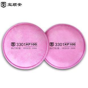 宝顺安防尘面具KP100过滤棉防油性粉尘油烟矿山厨房柴油尾气3301
