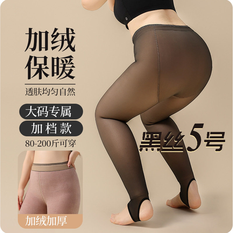 大码黑丝透肤打底裤女冬季加绒加厚水光袜高腰光腿神器保暖一体裤