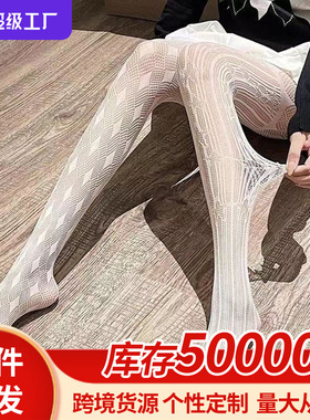 超薄不对称丝袜女ins黑色条纹渔网袜几何图案打底连裤袜子