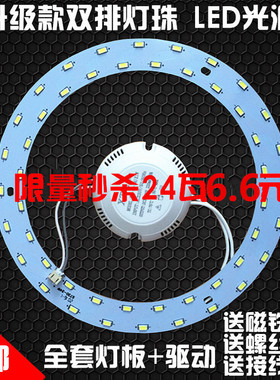 LED吸顶灯改造灯盘灯板圆形灯管环形led灯带灯条高亮5730贴片光源