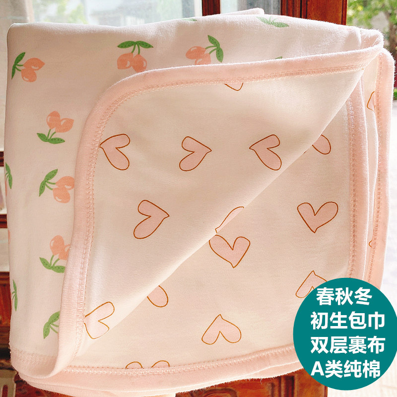 婴儿抱被新生儿包被春秋冬季双层纯棉小被子初生夏季包巾宝宝用品