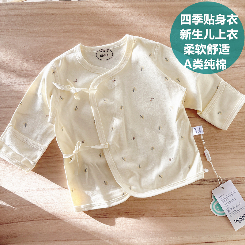 迪尼豆豆0-3月四季初生婴儿a纯棉无骨半背衣春秋新生儿上衣和尚服