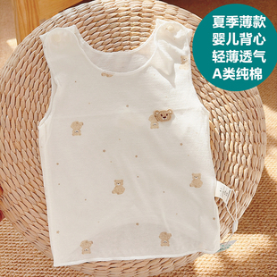 迪尼豆豆夏季薄男女宝宝纯棉衣服婴儿护肚背心婴儿上衣新生儿夏装