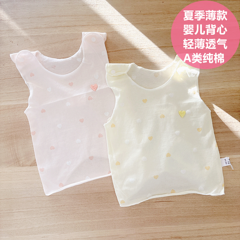 迪尼豆豆小背心新生儿护肚婴儿衣服纯棉夏季无袖上衣宝宝女童薄款