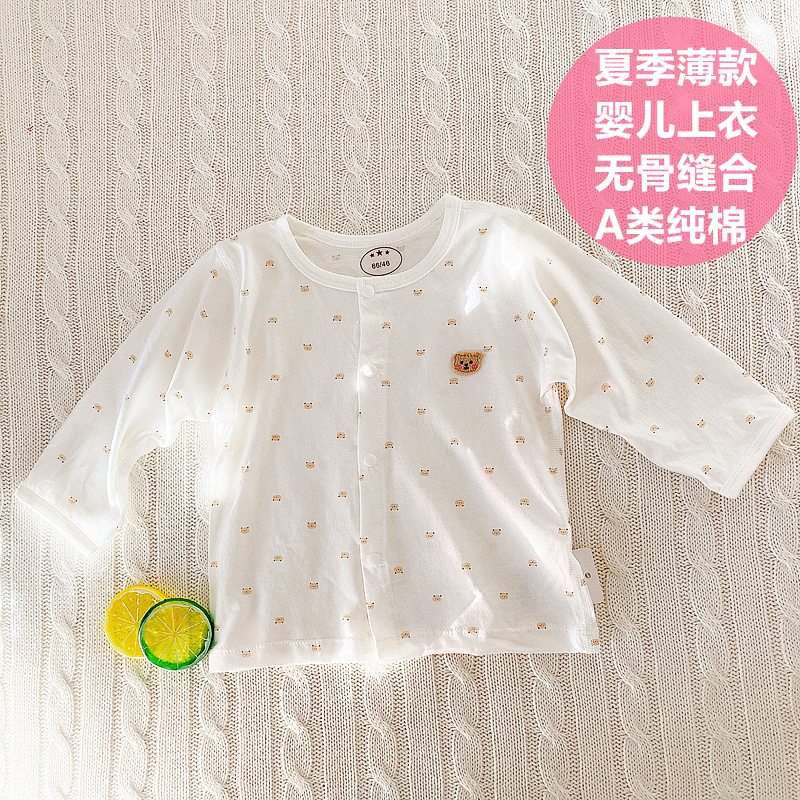 迪尼豆豆纯棉夏季柔软上衣透气