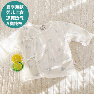 初生上衣和尚服无骨夏装 夏季 婴儿上衣新生婴儿儿衣服宝宝纯棉薄款