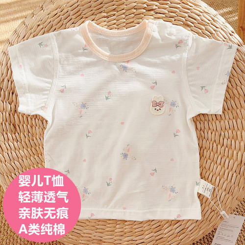 婴幼儿短袖T恤夏季薄款纯棉圆领肩扣背心男女宝宝小月龄百搭上衣