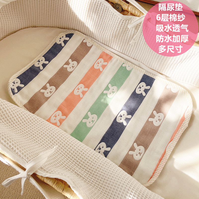 隔尿垫婴儿防水可水洗大号透气隔夜纯棉纱布儿童大尺寸宝宝床单