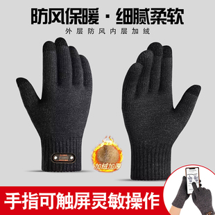 加厚保暖触屏加绒毛线冬天防寒骑行秋冬针织全指韩版 男士 手套冬季