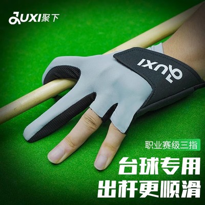【职业台球手套】冰丝透气半指男