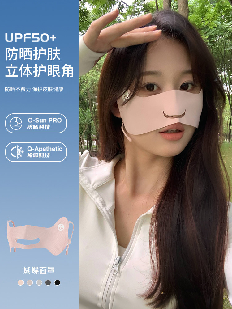 SUNSCREEN MASK WOMENS ANTI-ULTRAVIOLET PROTECTION EYE PROTECTION THIN ICE SILK TRACELESS BUTTERFLY MASK EAR HANGING BREATHABLE RUNNING