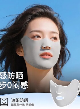 防晒面罩女夏季户外高尔