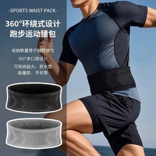 运动跑步腰包男马拉松专业运动腰带女手机包专用大容量跑步手机袋