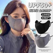 夏季 防晒口罩女防紫外线高颜值户外新款 冰丝护眼角3d立体防晒面罩