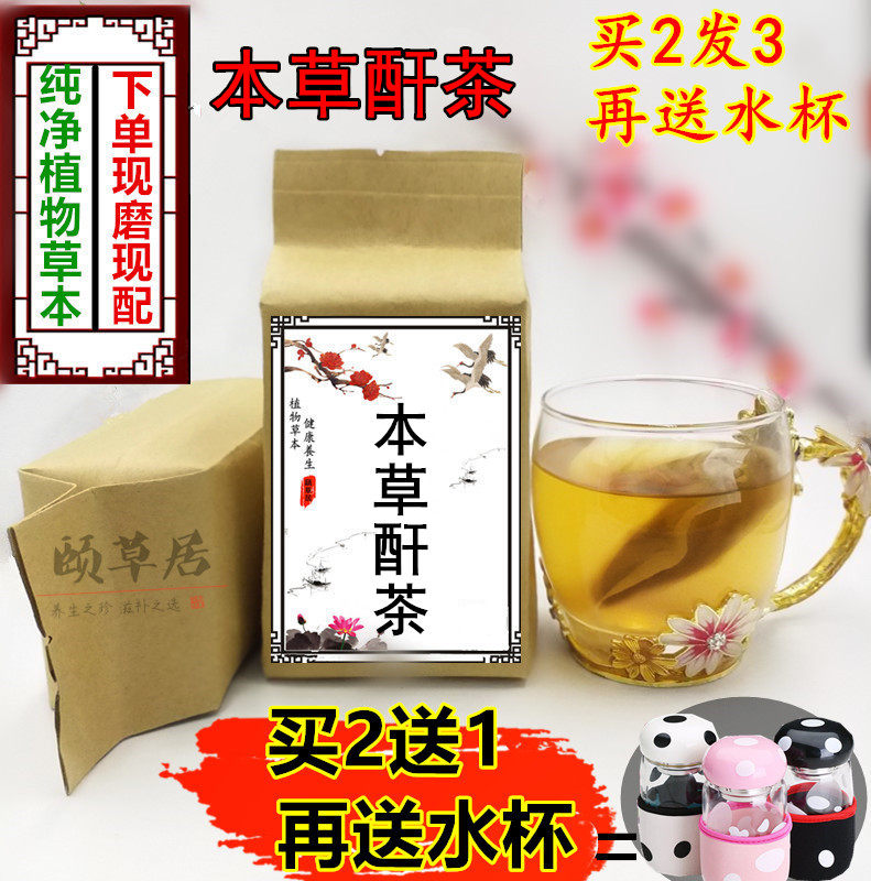 益养生茶 葛根解酒熬夜肝火旺蒲公英非茵陈转氨酶赶黄草溪黄草