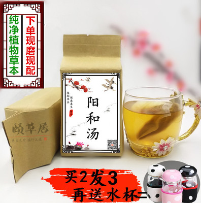 阳和汤 袋泡茶 阴疽鹤膝风痰核 温 阳 补 血 散 寒通滞阳虚怕冷茶