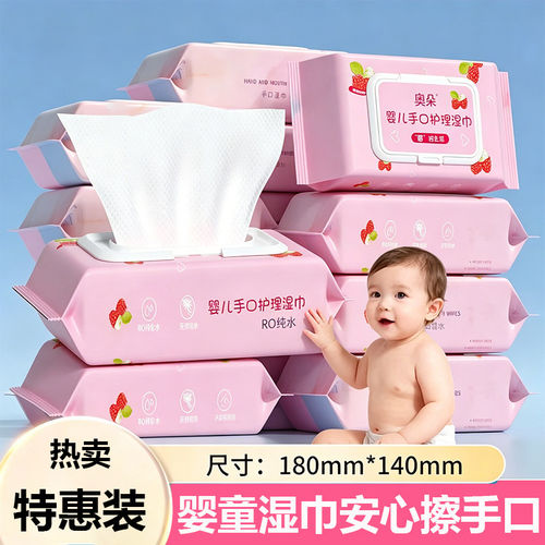 户外大包婴儿湿巾手口专用母婴洗脸湿纸巾清洁儿童加厚带盖湿巾纸