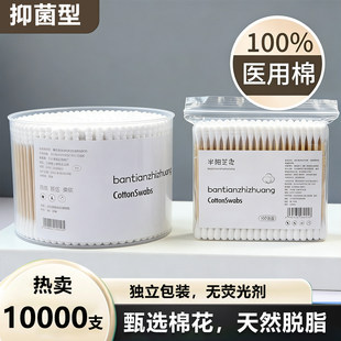 88vip2元好物签棉棒掏耳朵家用一次性尖头竹棒棉双头棉签化妆用棉