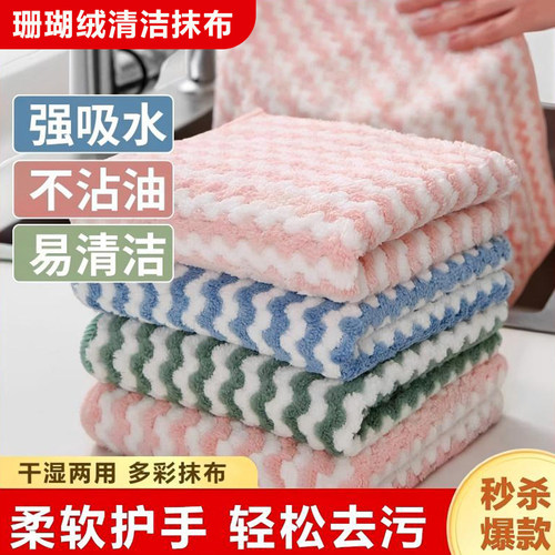 珊瑚绒厨房去油加厚不掉毛抹布