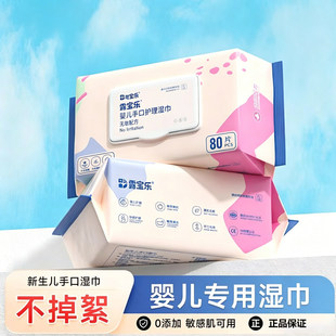 大包湿巾婴幼儿童加厚新生手口专用湿巾纸擦脸去油洗脸家用无酒精