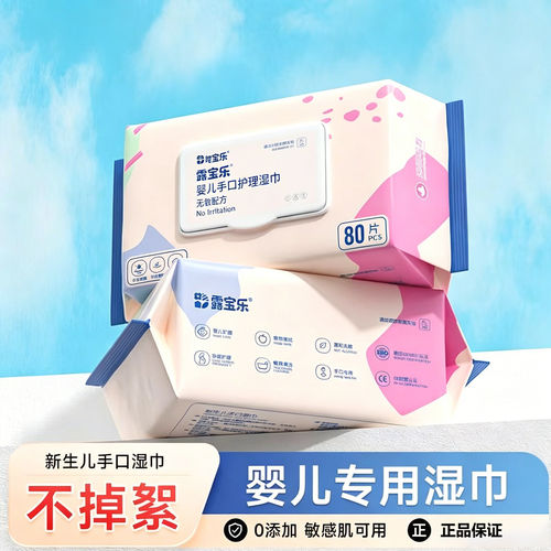 大包湿巾婴幼儿童加厚新生手口专用湿巾纸擦脸去油洗脸家用无酒精