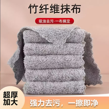88vip2元好物吸水去油竹炭抹布易清洁厨房不沾油去污加厚洗碗巾