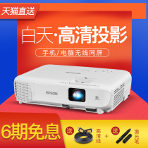 Epson projector cb-s05e direct to business office HD wireless projector 1080p