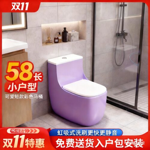 彩色马桶家用静音防臭坐便器