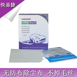 快易捷无纺布粘尘布擦尘布除尘布抹尘布汽车美容清洗用品擦车巾
