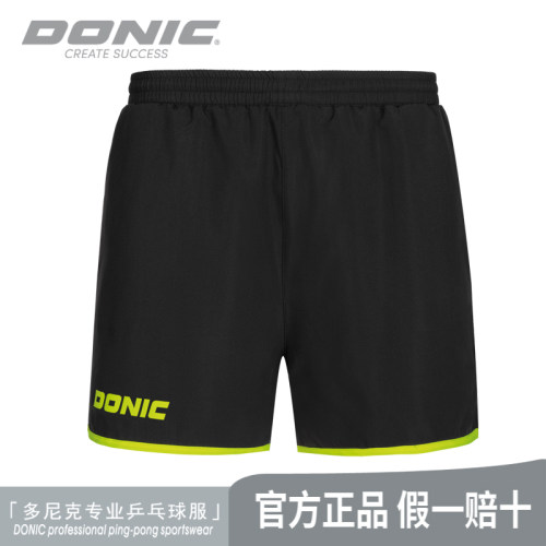速干乒乓球裤Donic/多尼克特价