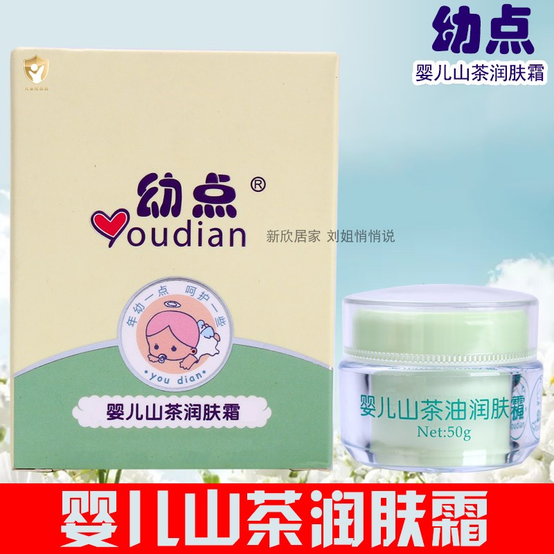 幼点润肤霜保湿孕妇婴儿山茶油