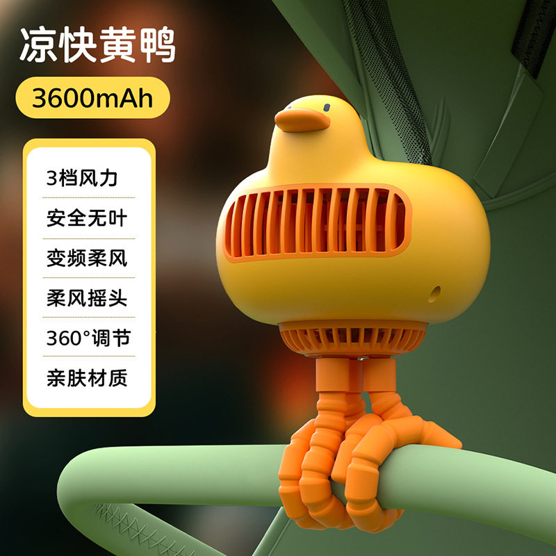 2026新品婴儿车风扇  小黄鸭八爪鱼户外夹式卡通摇头小风扇